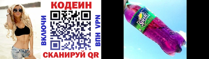 Кодеин Purple Drank  Купить где  Алзамай 