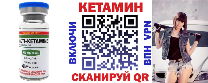 Кетамин ketamine  Купить закладки  Алзамай 