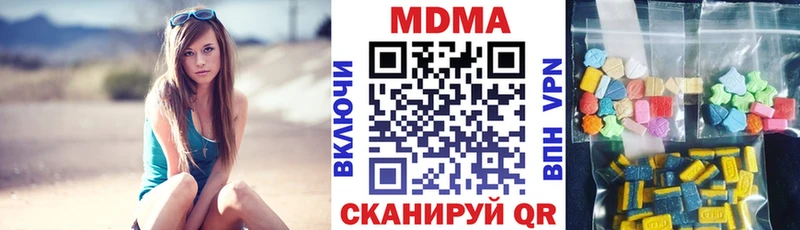 МДМА Molly  Купить где  Алзамай 