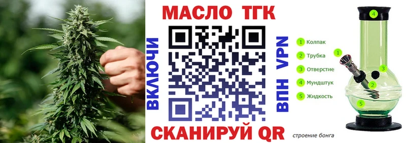 Дистиллят ТГК THC oil  Купить  Алзамай 